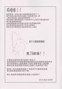 (COMIC1☆14) [UROBOROS (Utatane Hiroyuki)] Namaashi Cardigan (SSSS.GRIDMAN) [Chinese] [靴下汉化组]