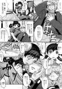 [Kokuryuugan] Oppai~na