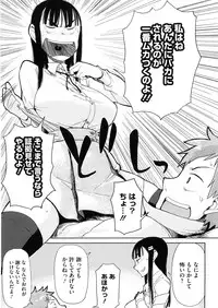 [Oomori Harusame] Kanako to Ojisan