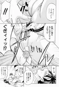 [Kikuichi Monji] ANAL BACKER