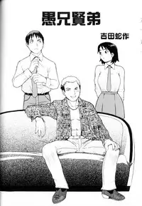 [Yoshida Hebisaku] Hebisaku Jigoku. ~Hebisaku Hell~