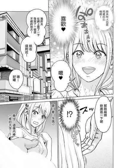 Koko wa Osaete! Makoto-chan!