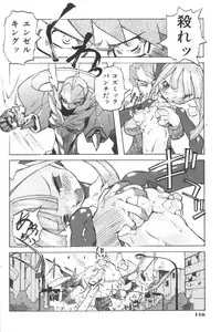 [Anthology] Ikenai Kyoudaikankei (Aizawa Sanae,Minoh Rom.Etc)