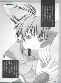 (C63) [MGW, Uni Matrix One (Isou Doubaku)] Bridgex (Guilty Gear XX)