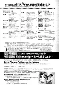 COMIC Tenma 2015-11