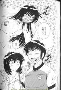 [Umino Sachi] Ultra Heaven 1