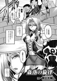 [Anthology] Shikyuukan Anthology Comics Vol.1 [Digital]