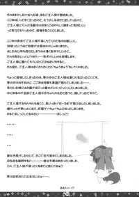 (C79) [Hoshidokei (Hiyoko.)] Petit Sketch