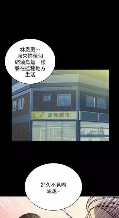[北鼻 & 逃兵] 超市的漂亮姐姐 1-69 官方中文（連載中）