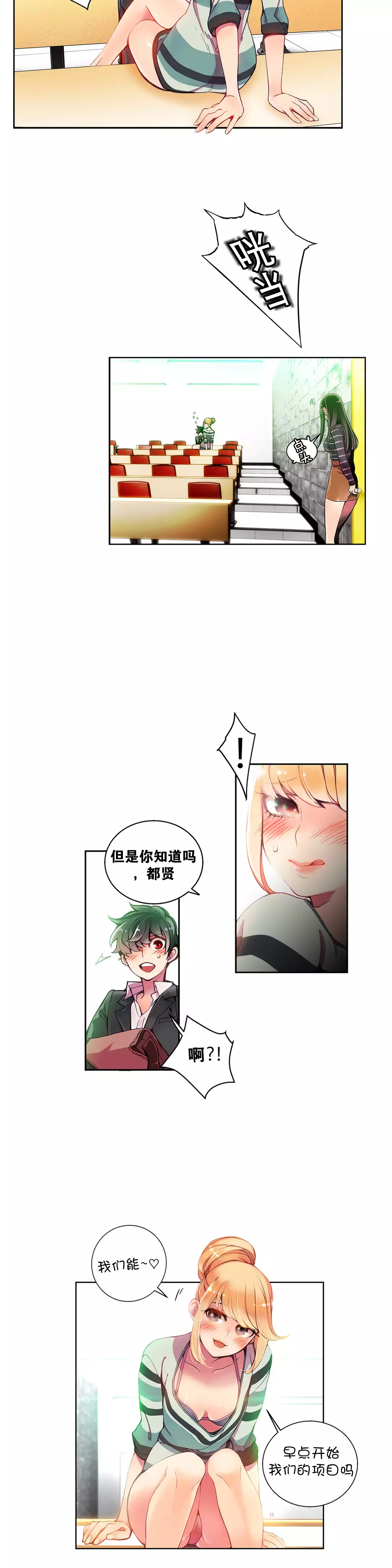 莉莉丝的脐带 Ch.1-29