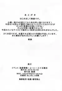 (Houraigekisen! Yo-i! 35Senme) [Yawaraka Kougyou (Nantetsu)] Intimidation (Kantai Collection -KanColle-)