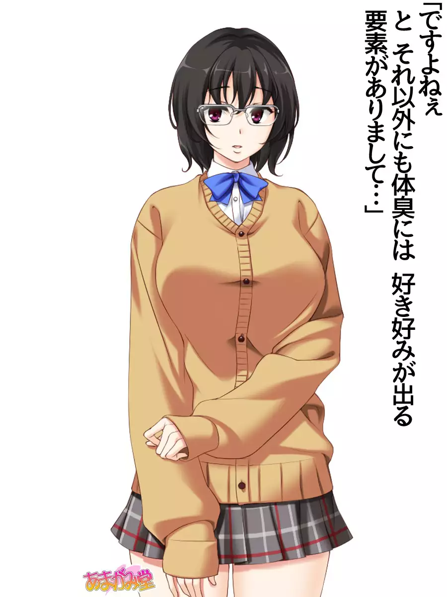 Jimiko-san Dai 2-bu Ch. 1-9.1