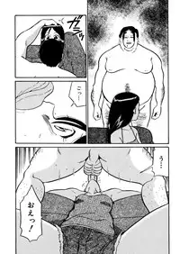 [Dozamura] Kazoku no Niku | An Indecent Incest Story