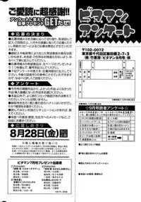 Monthly Vitaman 2015-09