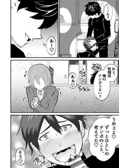 Saimin App de kanojo mochi nonke o netoru hanashi