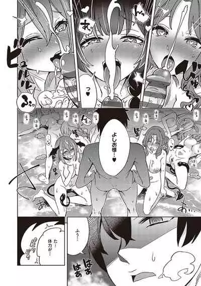 [Tamon Ketsuyuki] Akuma demo Asobi desu [Digital]