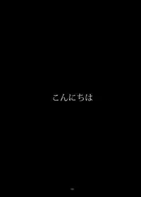 (COMIC1☆8) [Konnichiwas (N, Kishi Kaisei) Ku... Korosu? (Kantai Collection -KanColle-)