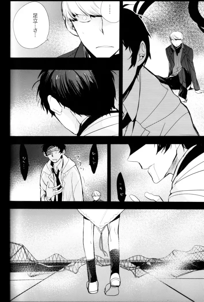 The End Of The World Volume 3