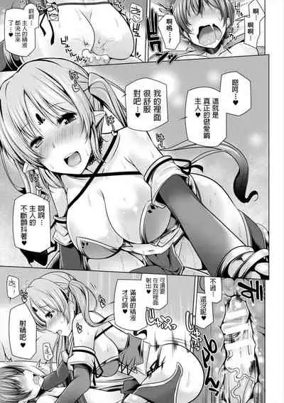 Yoiyami no Himekishi Nazna - Princess knight of dusk Nazna