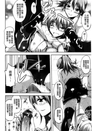 Sensei to | 和老師一起