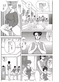 [Minor Boy] Maihime Chigoku no Ori Ichi
