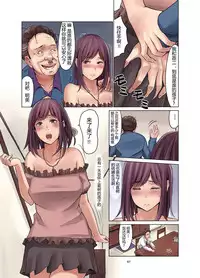 [Neginegio] Tanenashi Otto to Hatsujou Tsuma [Chinese] [CastlevaniaYB个人汉化]