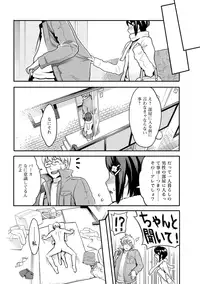 [Mikami Cannon] Icchau Karada [Digital]