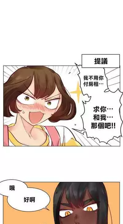 Devil Drop | 天降惡魔