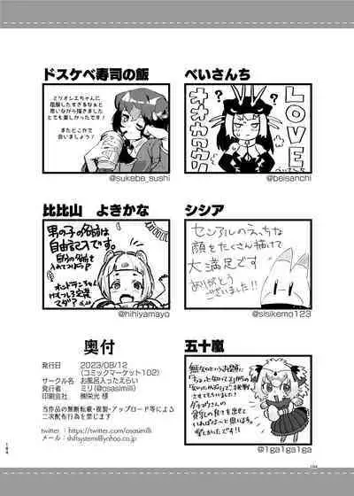 Kemo Fri Muchi Situation Goudou