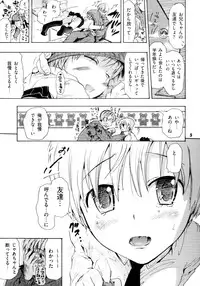 [Tokyo no Hito] Mother's younger sister's youngest daughter