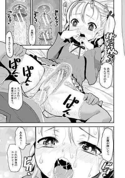 Mesugaki Kyouikuteki Shidou - Female kid Educational guidance