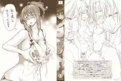 Yokumakezuma no Sukebegao