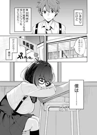 [Misaki (George Hirune)] Boku to Senpai