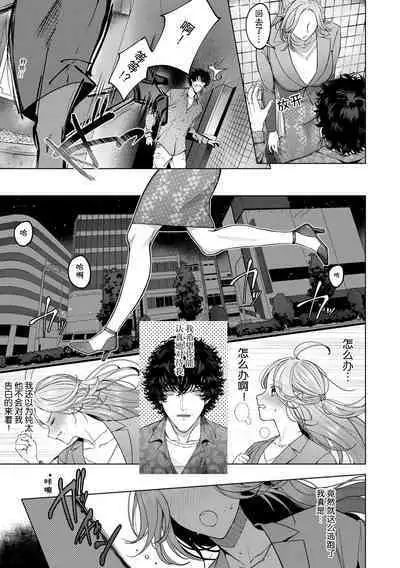 kuzudakedo… dekiai. Osananajimi no honki ga yabai | 驯幼染认真起来是非常糟糕的溺爱 Ch. 1-6