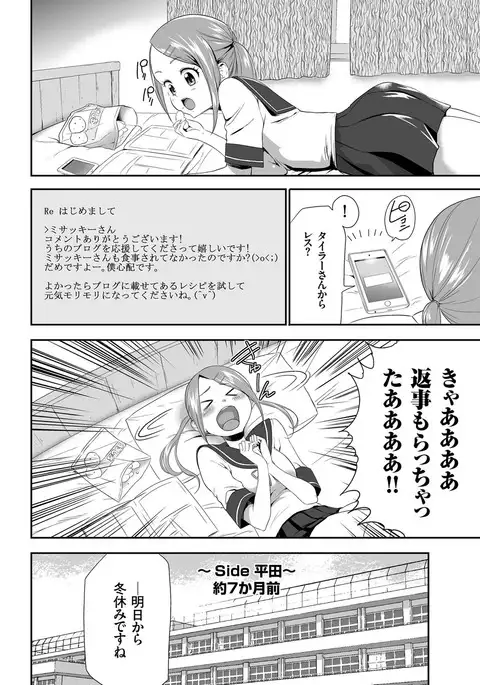 comic KURiBERON 2017-03 Vol. 53