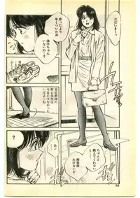 COMIC Papipo Gaiden 1995-01