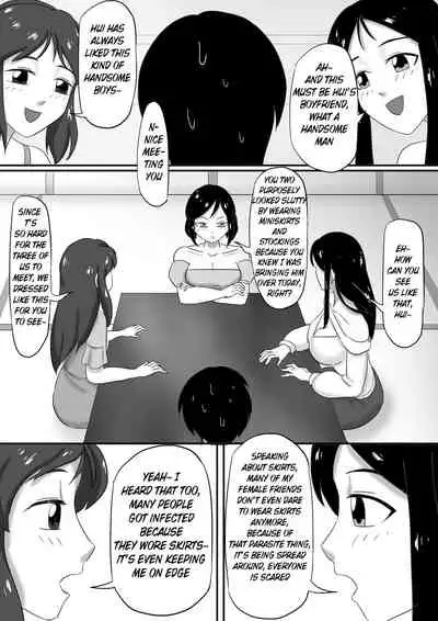[skyzen] 寄生虫系列 [English] [xinsu] pg. 1-174, 196-268