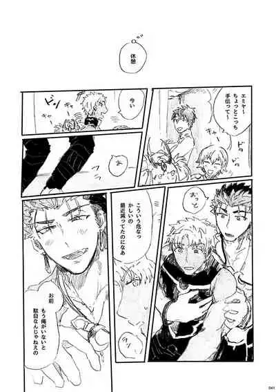 (SPARK12) [Karmin (Hozumi)] Ai Ja Sekai wa Sukuenai (Fate/Grand Order) [Digital]