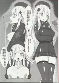 (FF31) [MaluBall] 404 -ERROR- (Girl's Frontline) [Chinese]