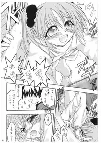 [Red Ribbon Revenger] Valhalla ~Joshou~ (Tokyo Underground & Spiral)