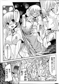 COMIC Penguin Club 2014-08