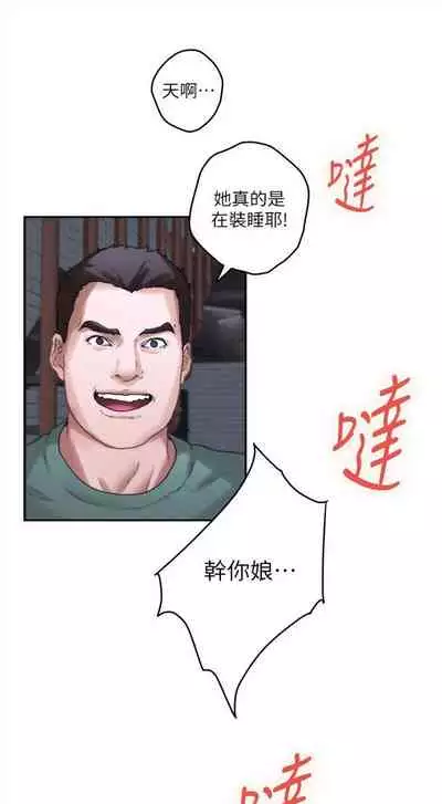 [週五] [龜足] S-Mate 1-94 官方中文（連載中）