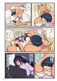 Kuro Gal VS Fuuki Iin - Black Gal VS Prefect