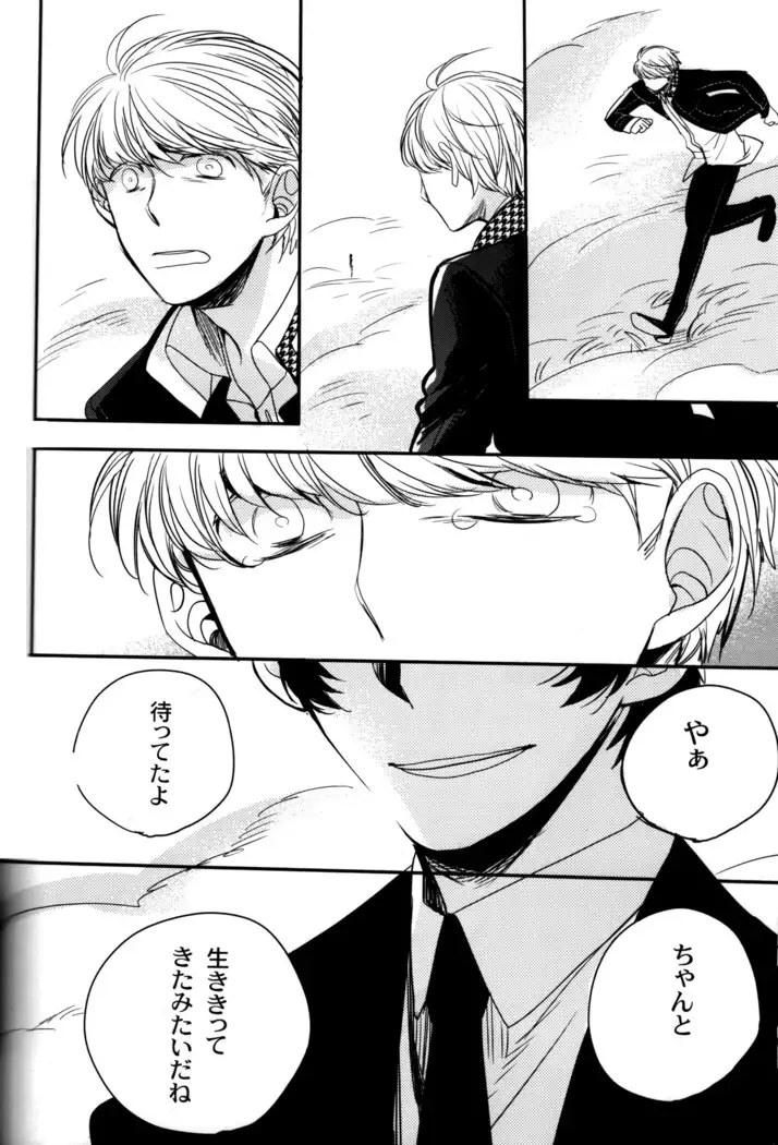 The End Of The World Volume 3