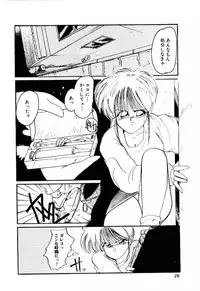 [Mac-V] Funky De Ikou