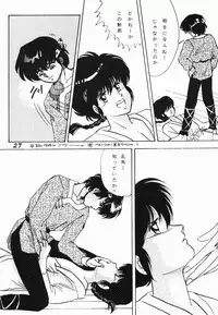 Zendai Mimon 3 (Ranma) (Yaoi)