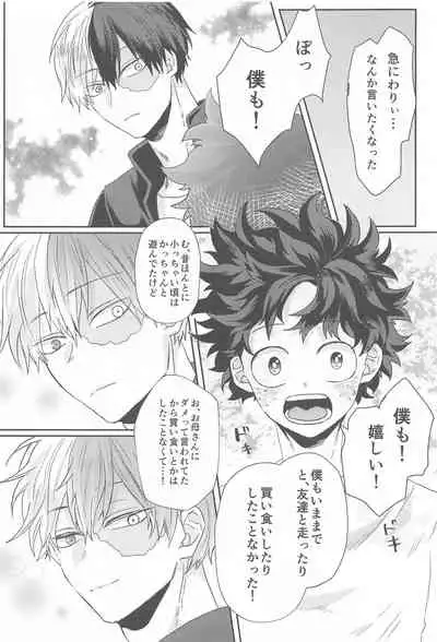 Summer in Love with You