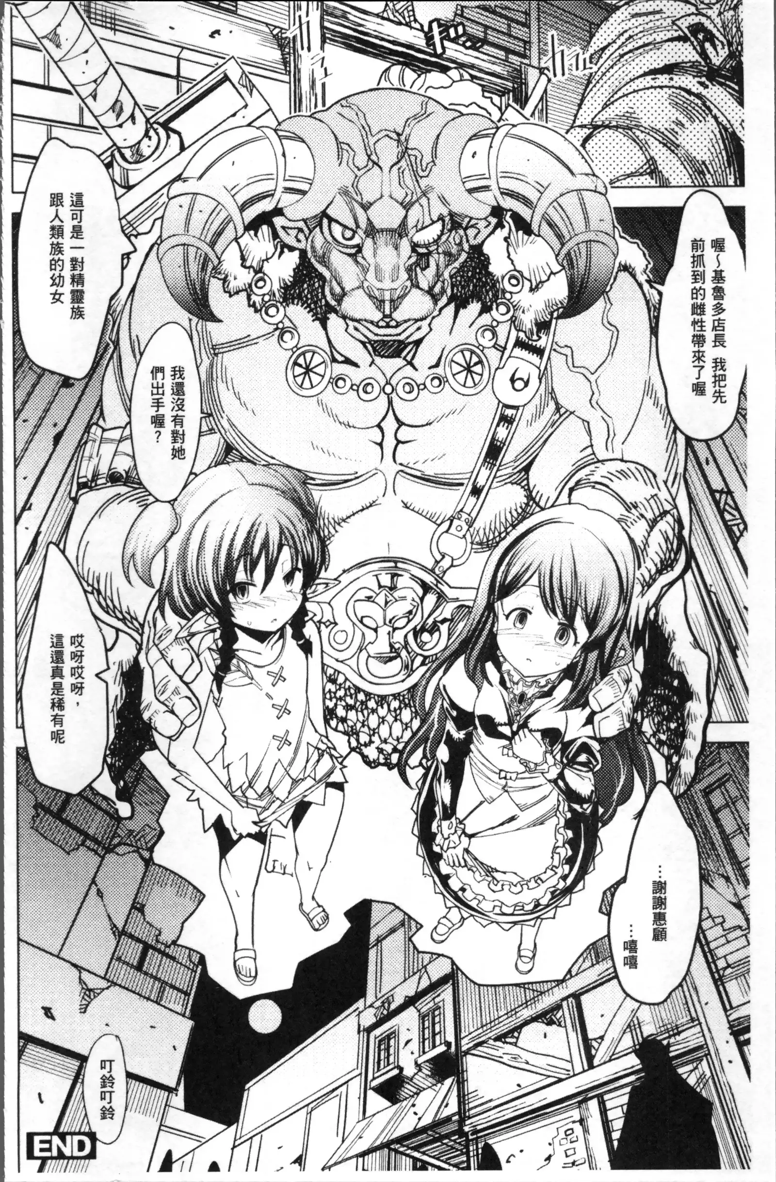 Bessatsu Comic Unreal Ningen Bokujou Hen 4