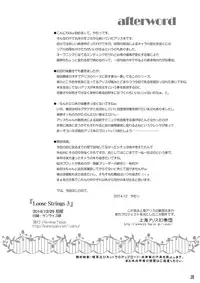 [Reverse Noise (Yamu)] Loose Strings 3 (Touhou Project) [Digital]