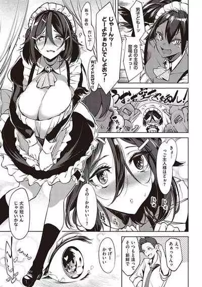 Netsuretsu!? na Hitomi